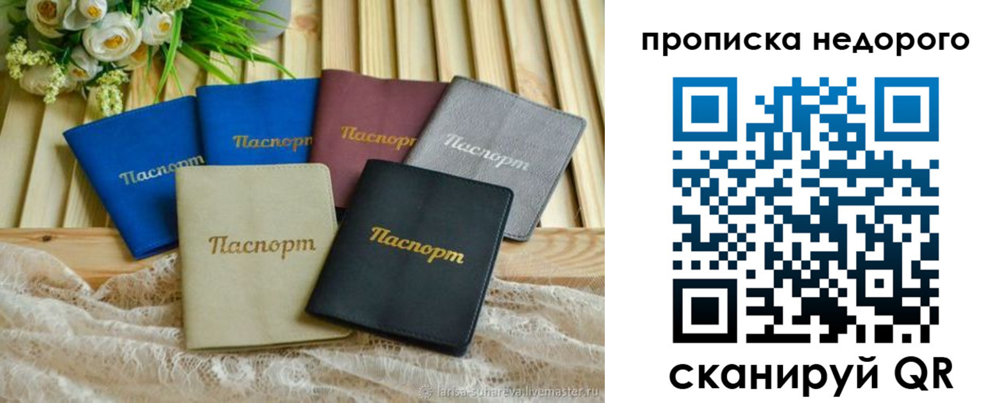 временная регистрация адрес в Старой Купавне