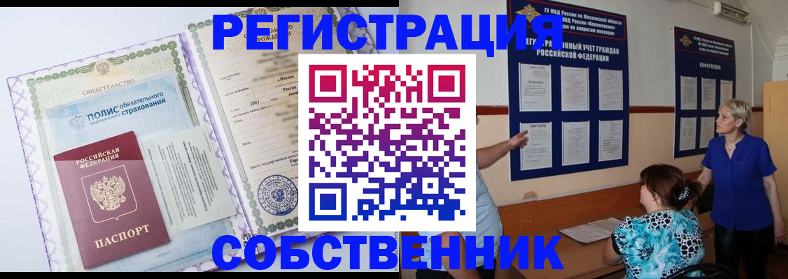 миграционный учет в Старой Купавне