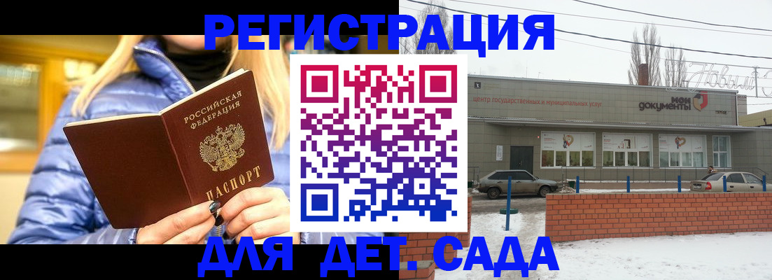 прописка для работы в Старой Купавне