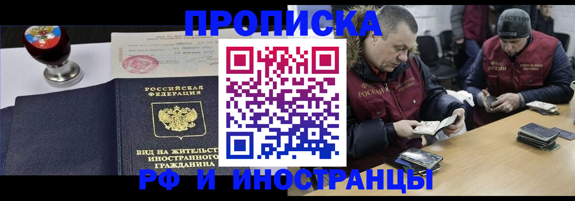 временная регистрация для всех в Старой Купавне