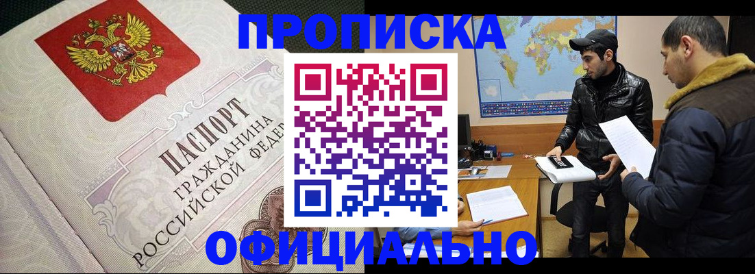 временная регистрация собственник в Старой Купавне